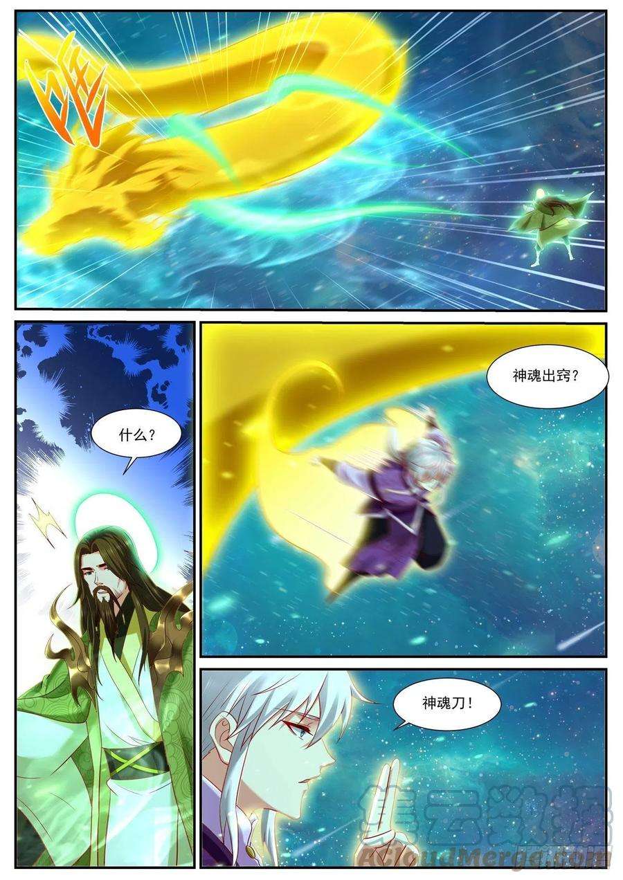 重生之都市修仙736话