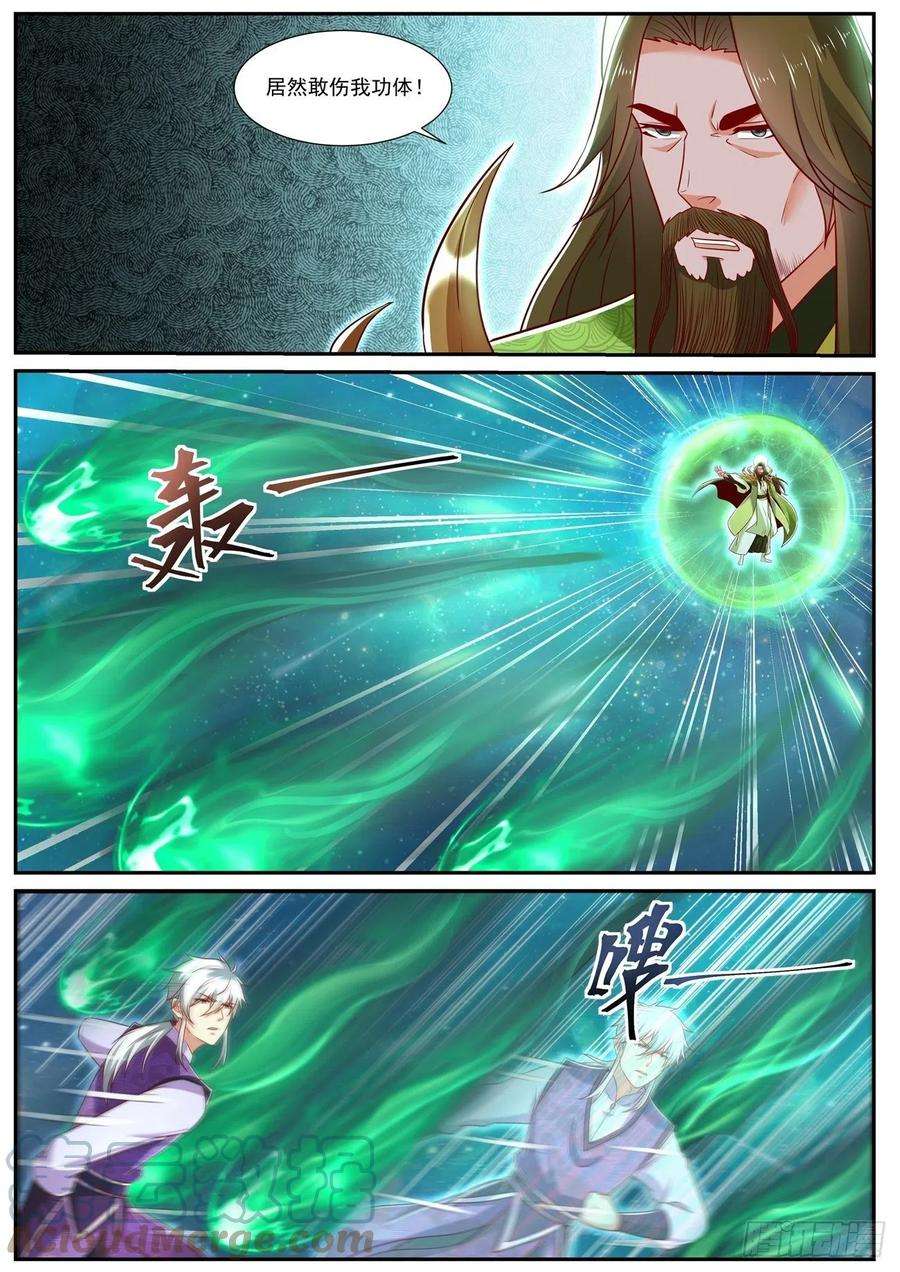 重生之都市修仙736话