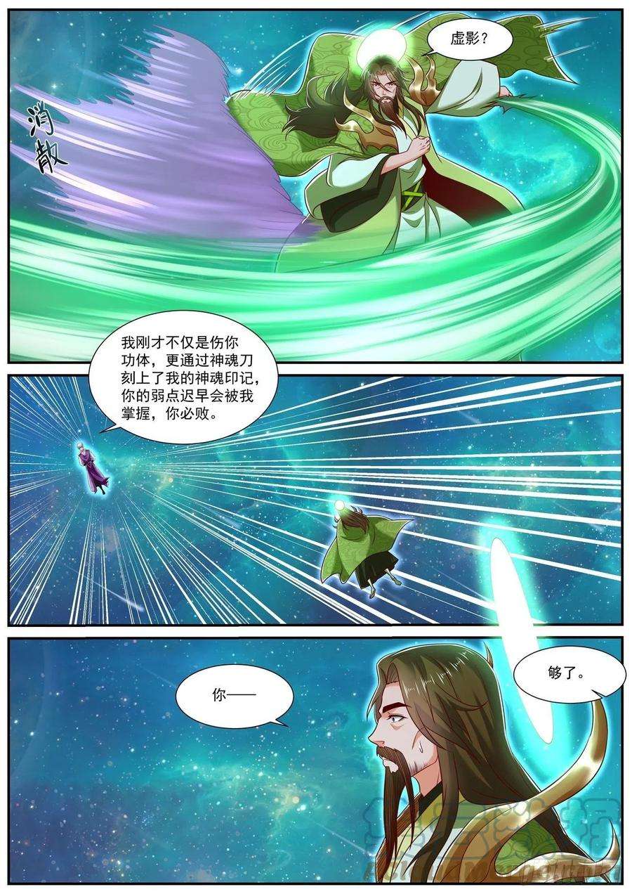 重生之都市修仙736话