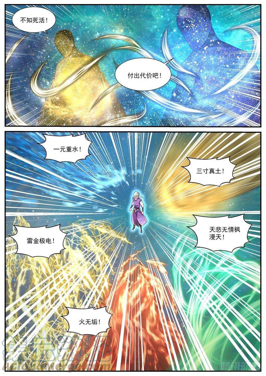 重生之都市修仙737话