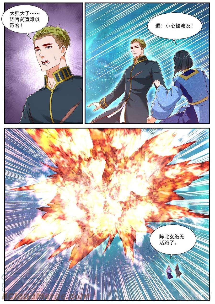 重生之都市修仙737话