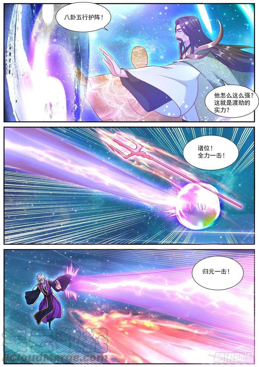 重生之都市修仙737话