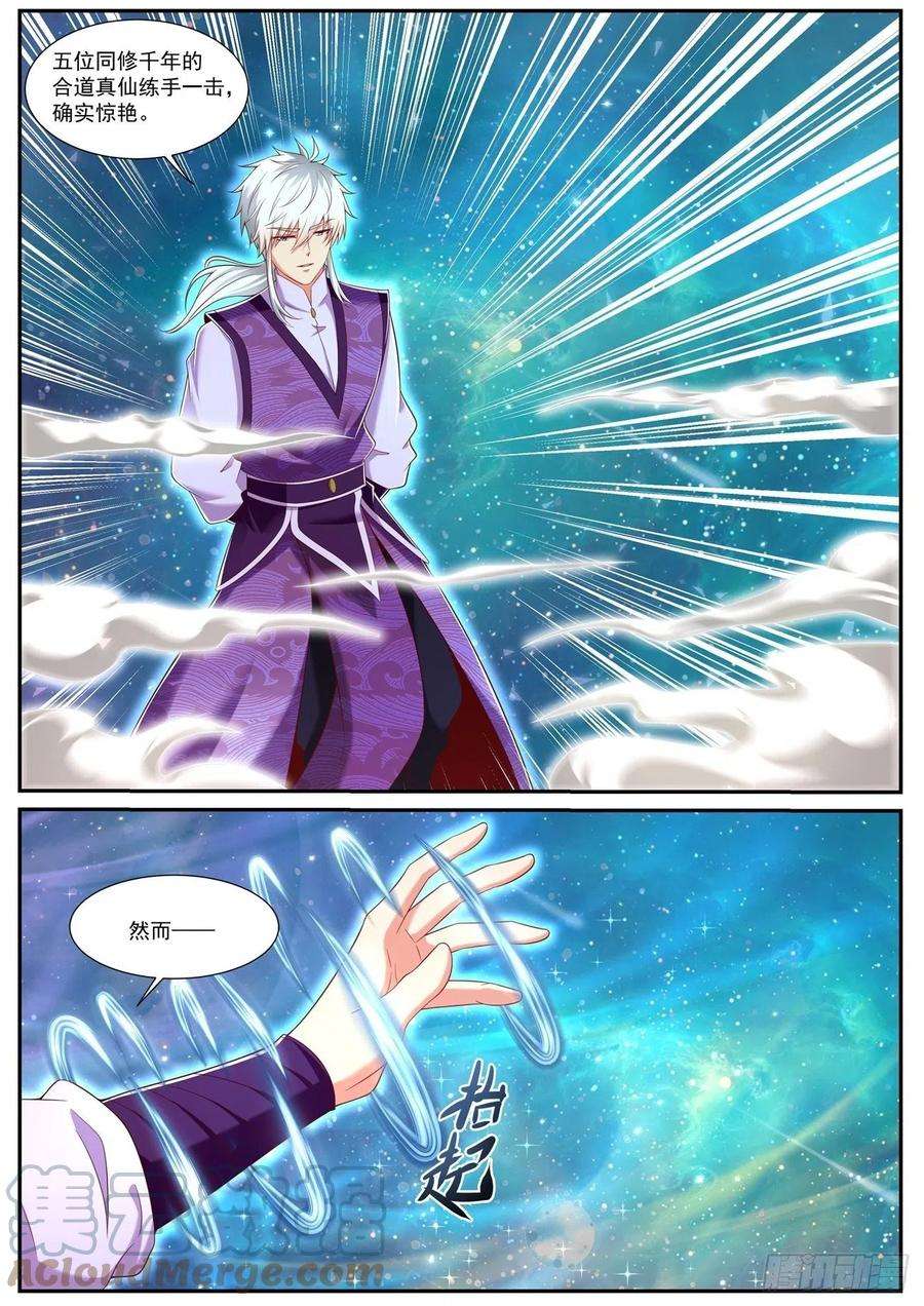 重生之都市修仙737话