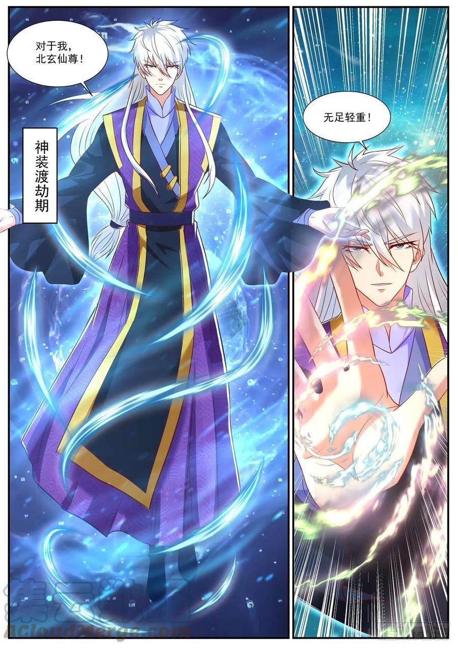 重生之都市修仙737话