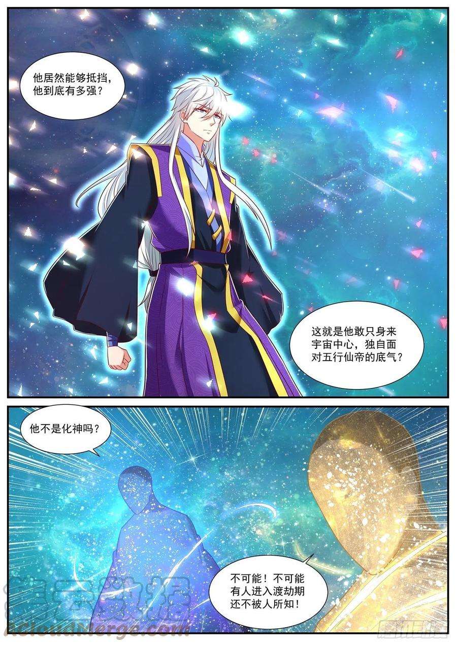 重生之都市修仙737话