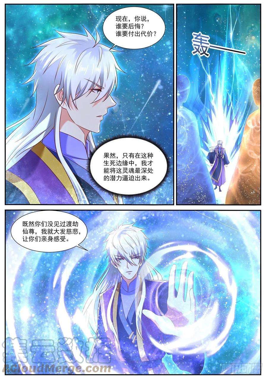 重生之都市修仙737话