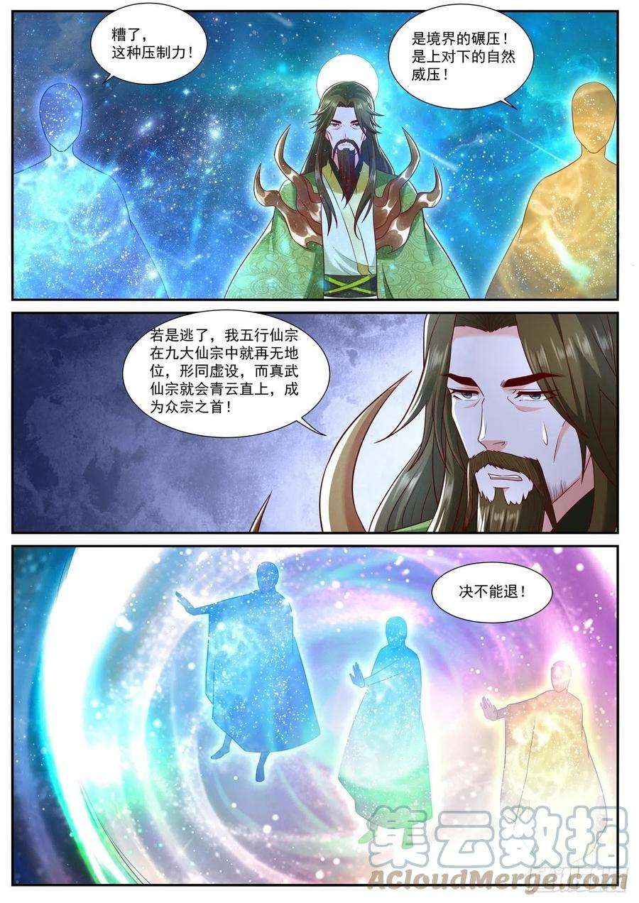 重生之都市修仙737话