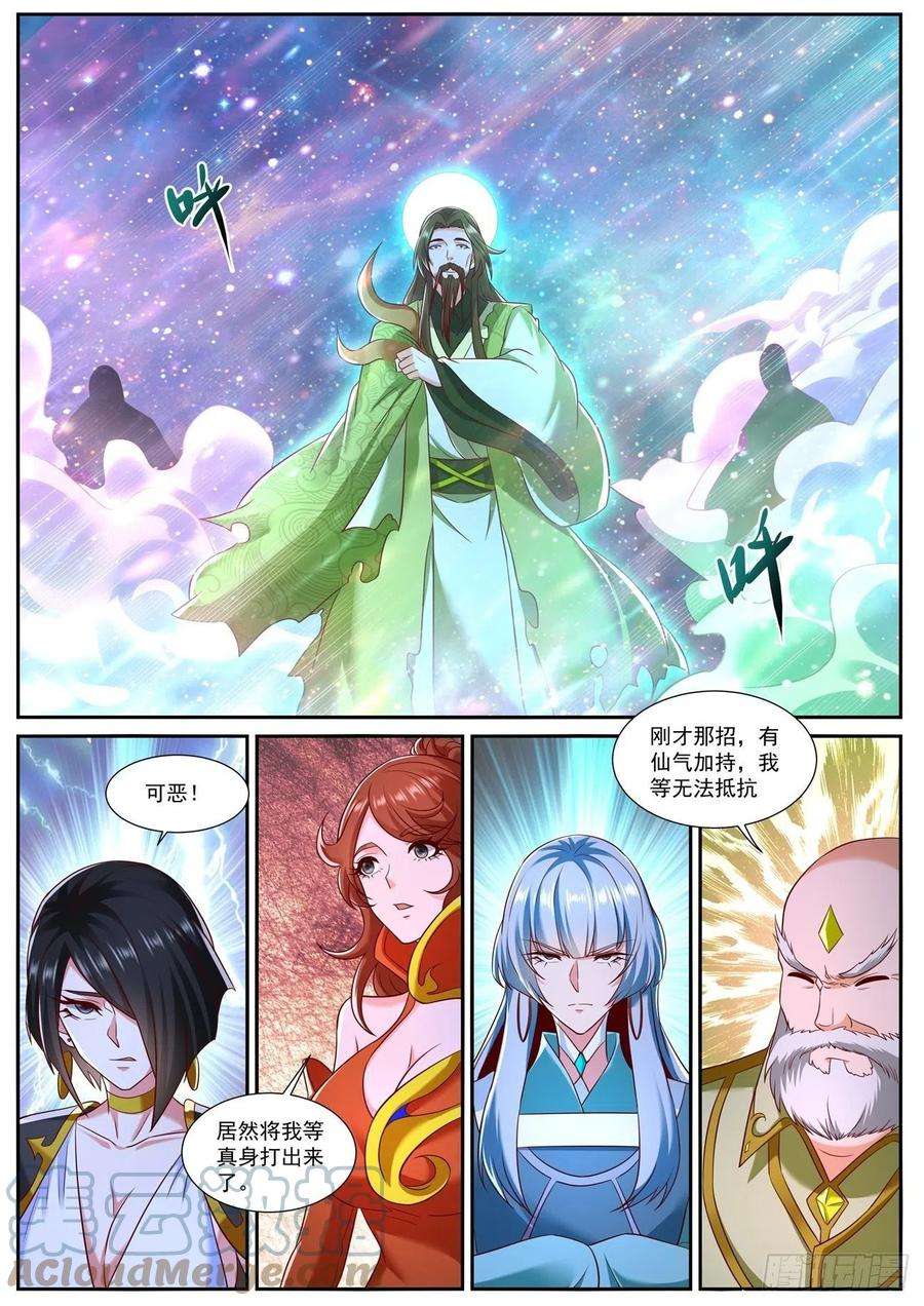 重生之都市修仙738话