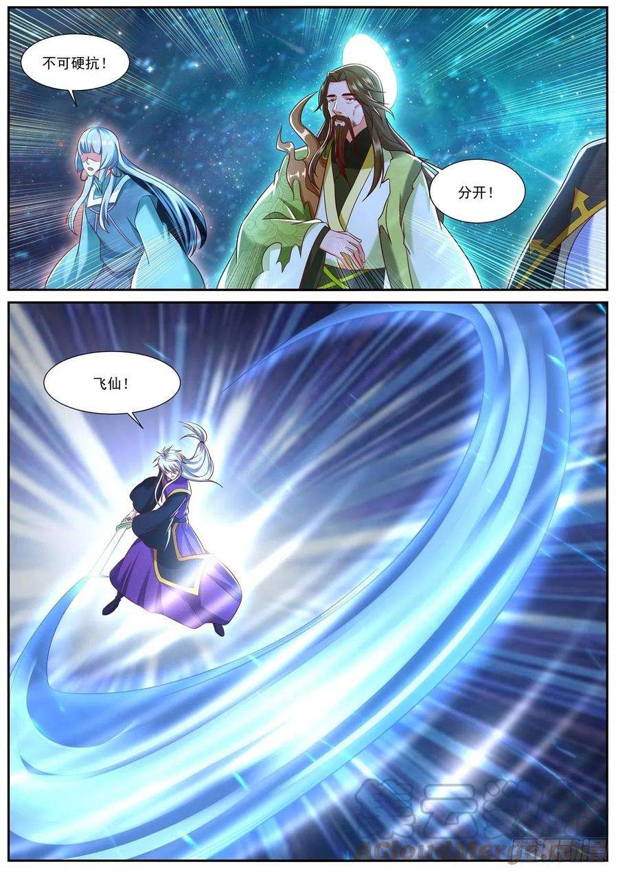 重生之都市修仙738话