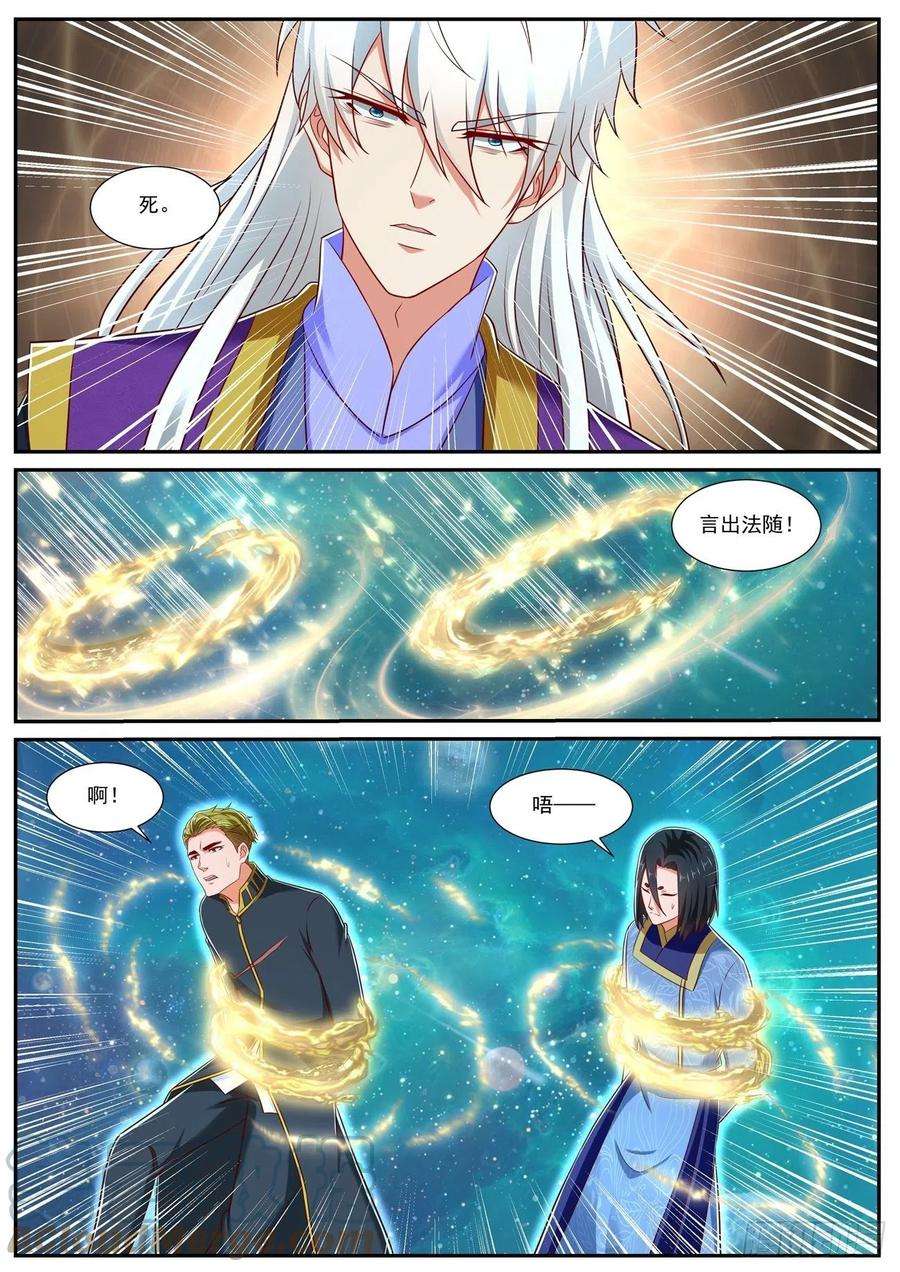 重生之都市修仙738话