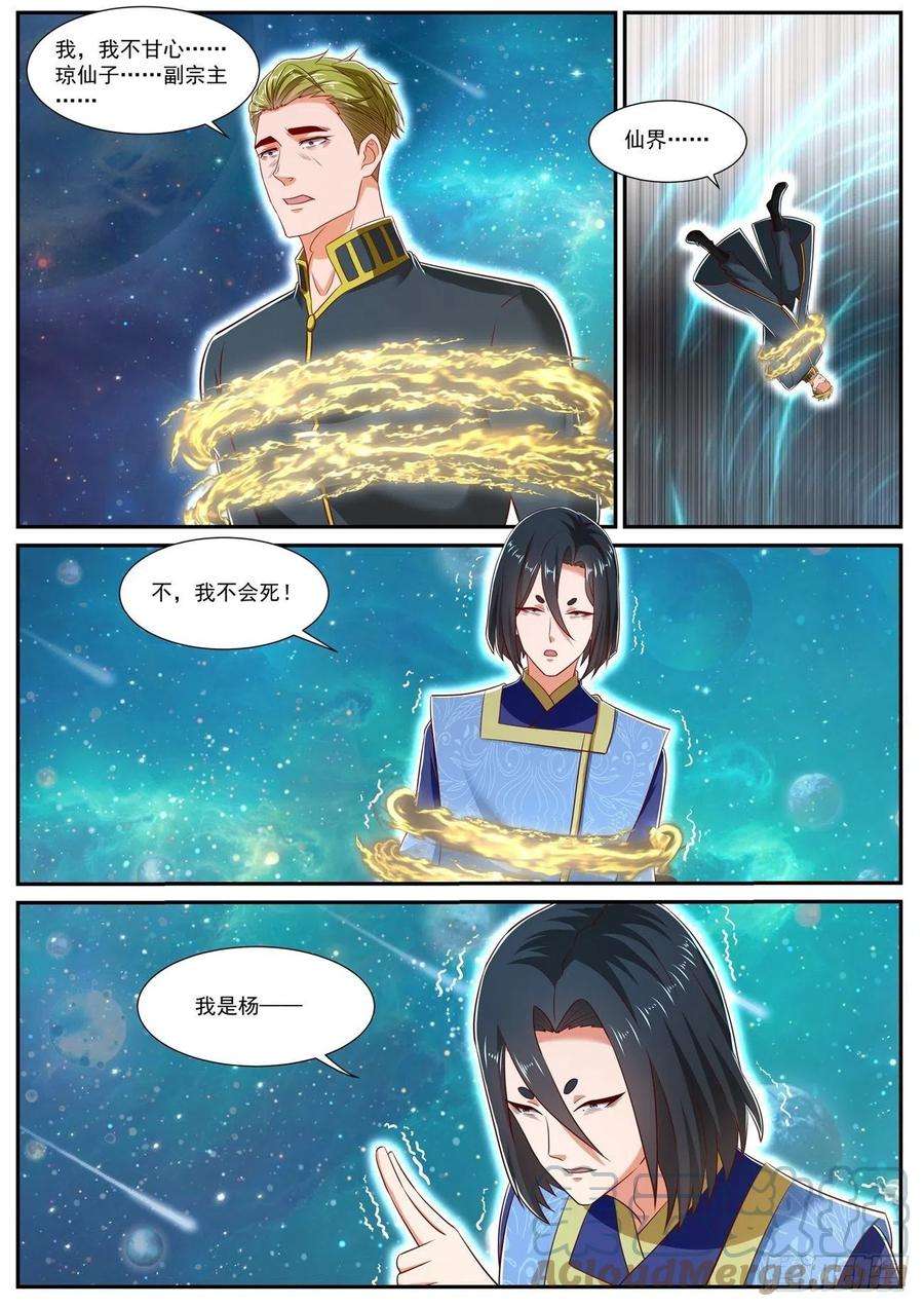 重生之都市修仙738话