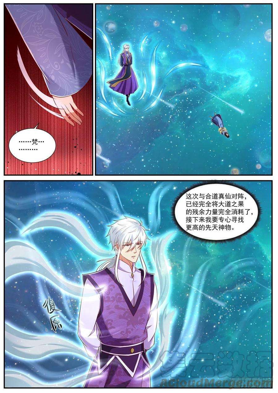 重生之都市修仙738话