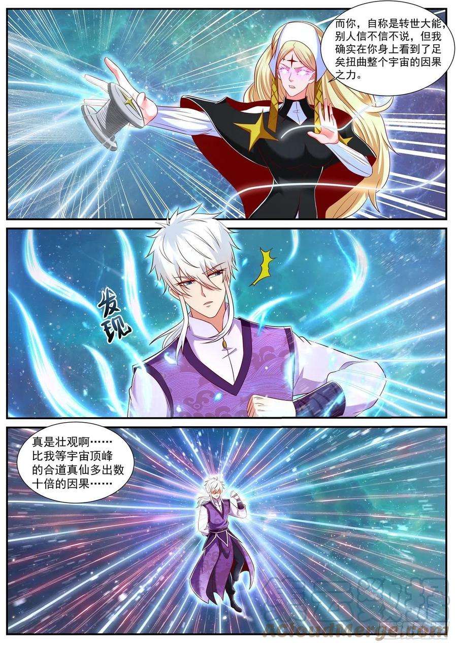 重生之都市修仙739话