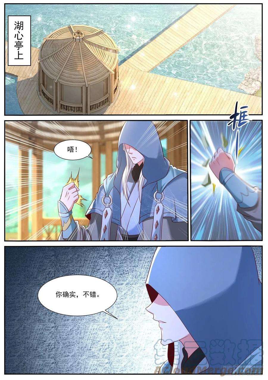 重生之都市修仙739话