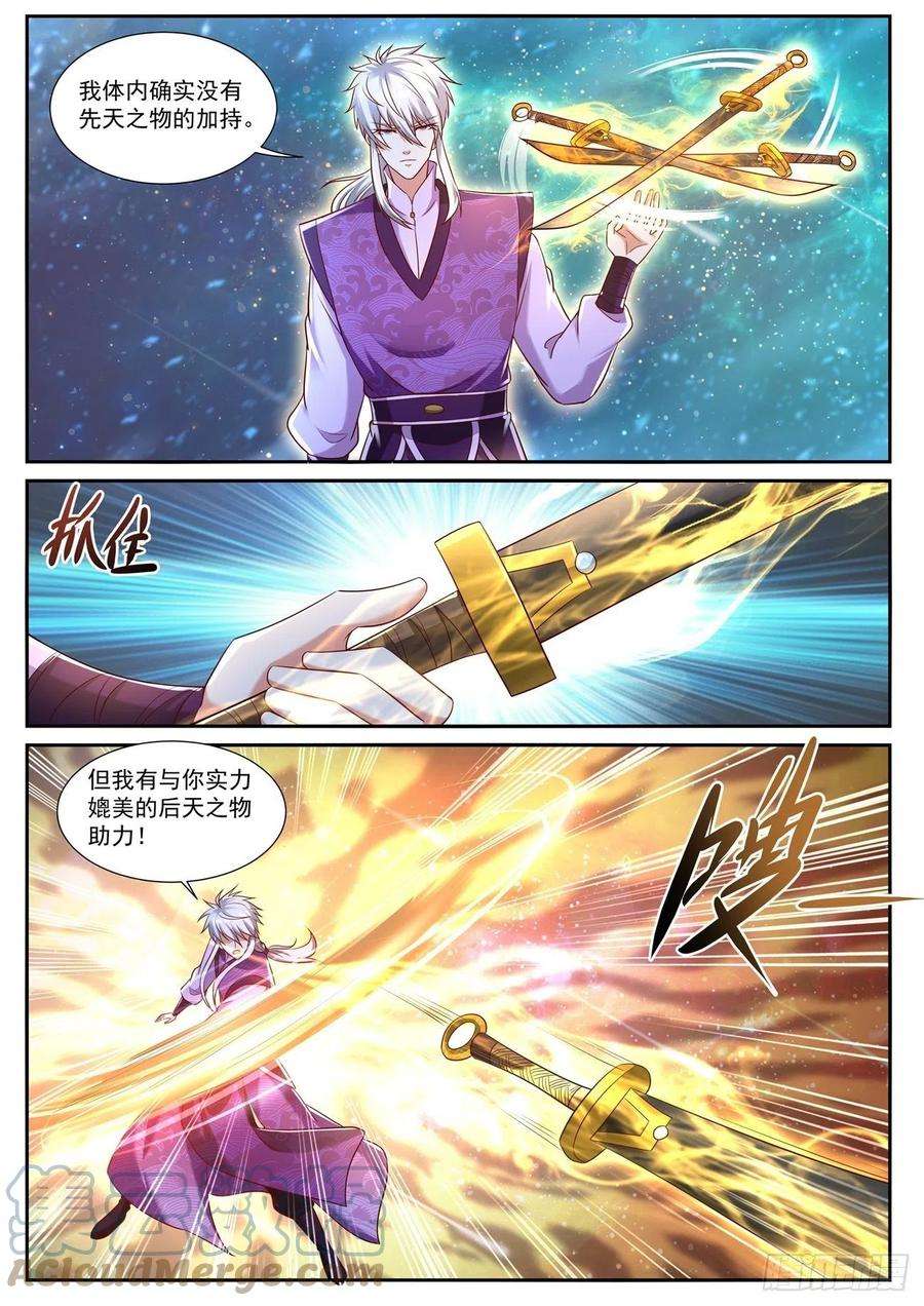 重生之都市修仙739话