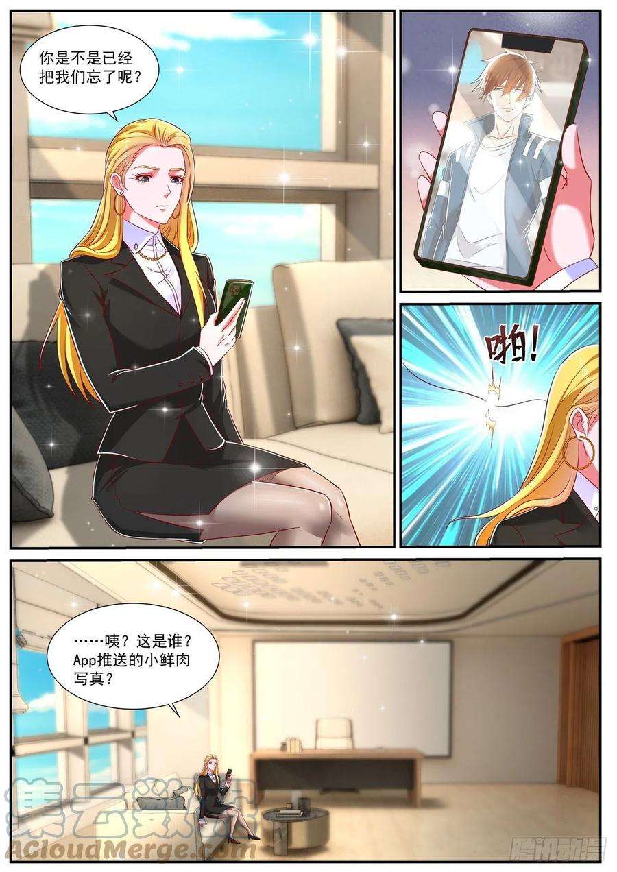 重生之都市修仙739话