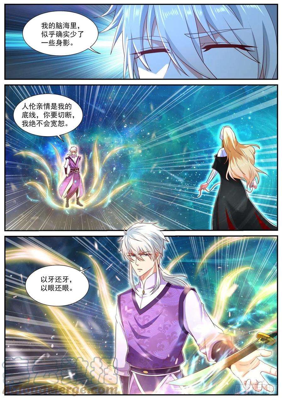 重生之都市修仙739话