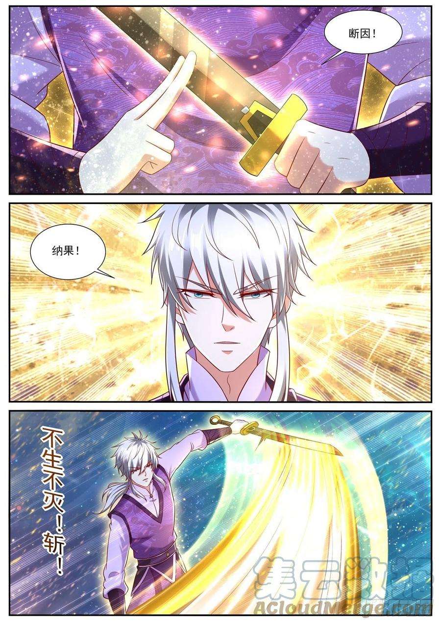 重生之都市修仙739话