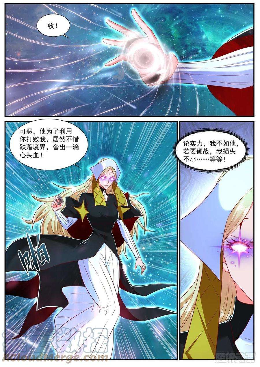 重生之都市修仙740话