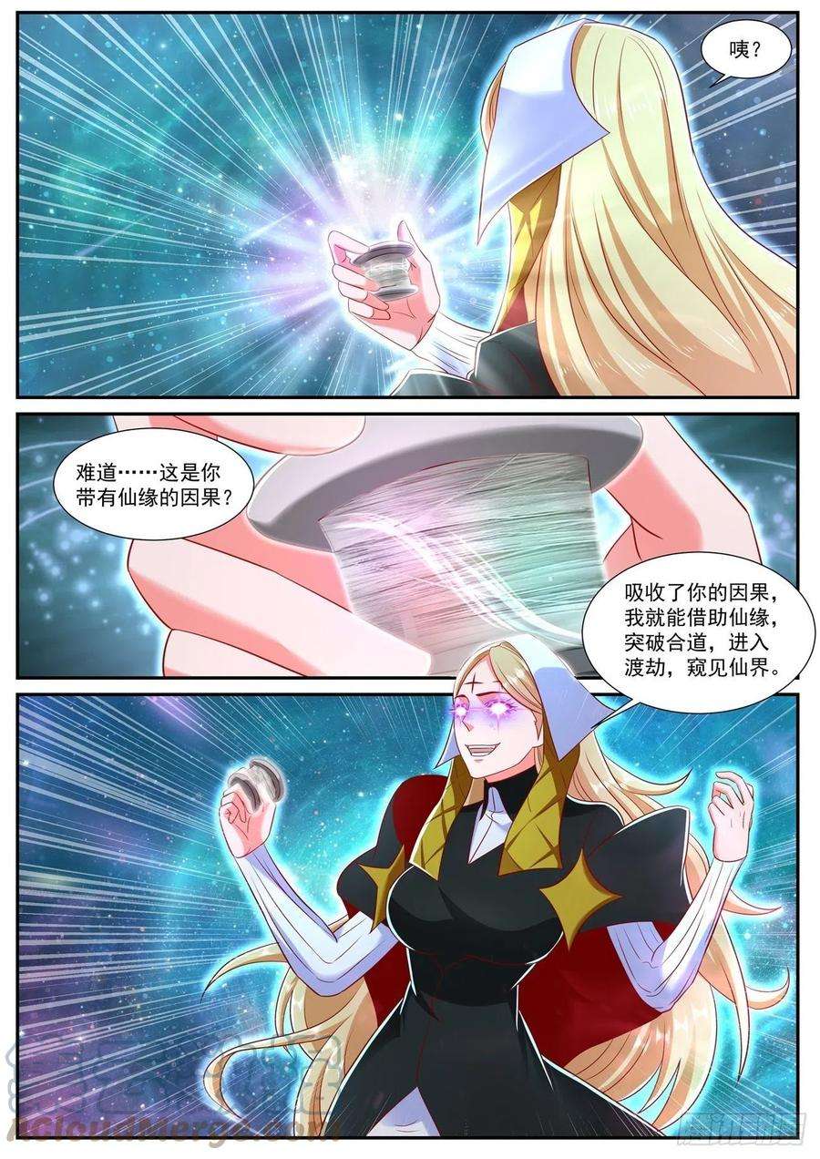 重生之都市修仙740话