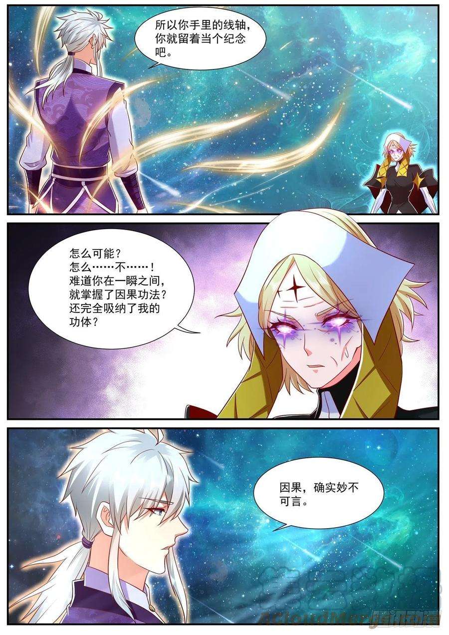 重生之都市修仙740话