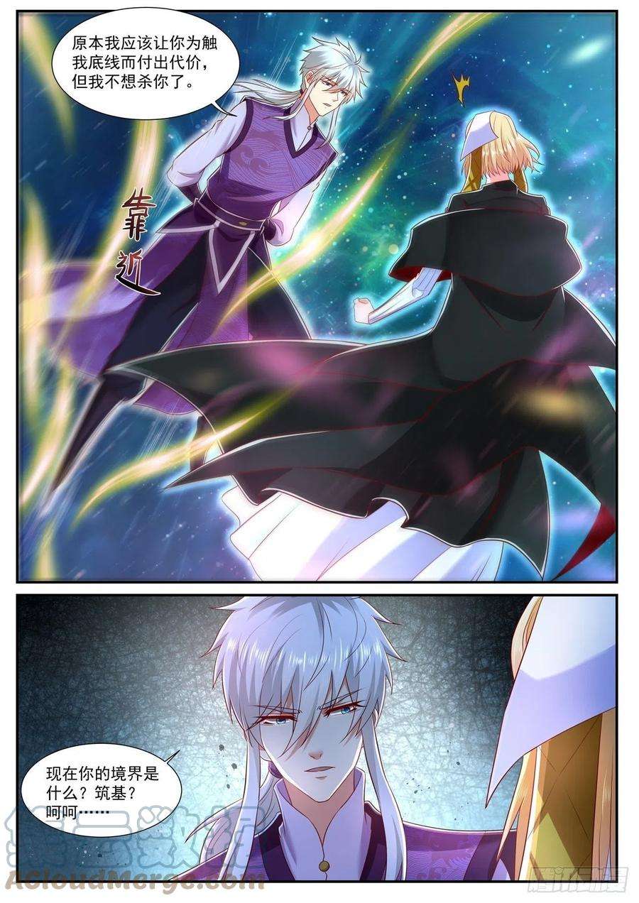 重生之都市修仙740话