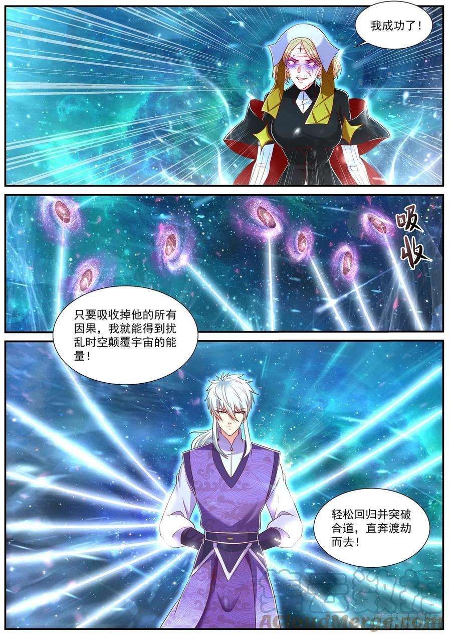 重生之都市修仙740话