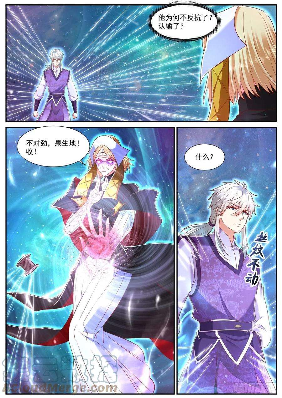 重生之都市修仙740话
