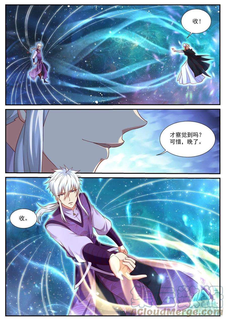 重生之都市修仙740话