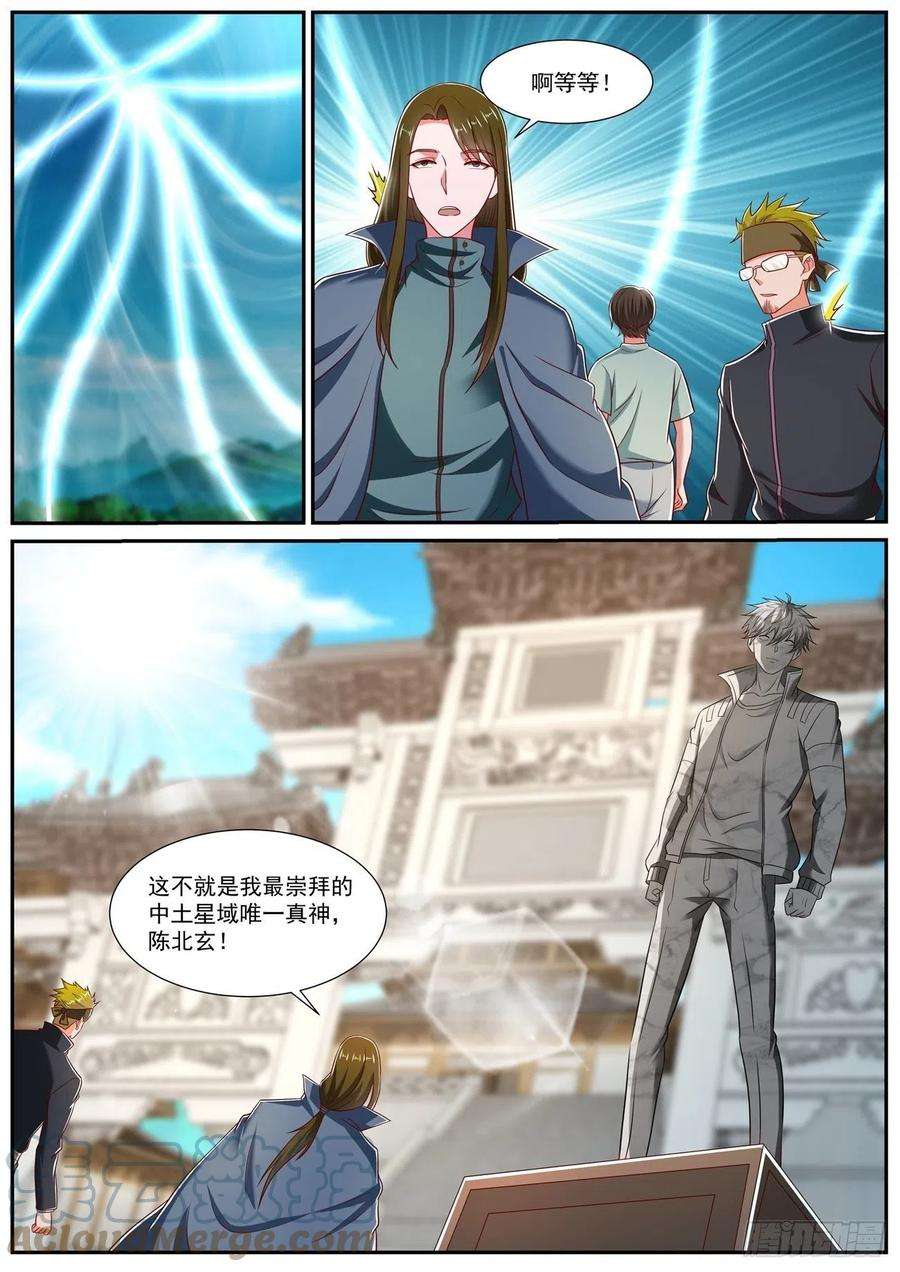 重生之都市修仙740话