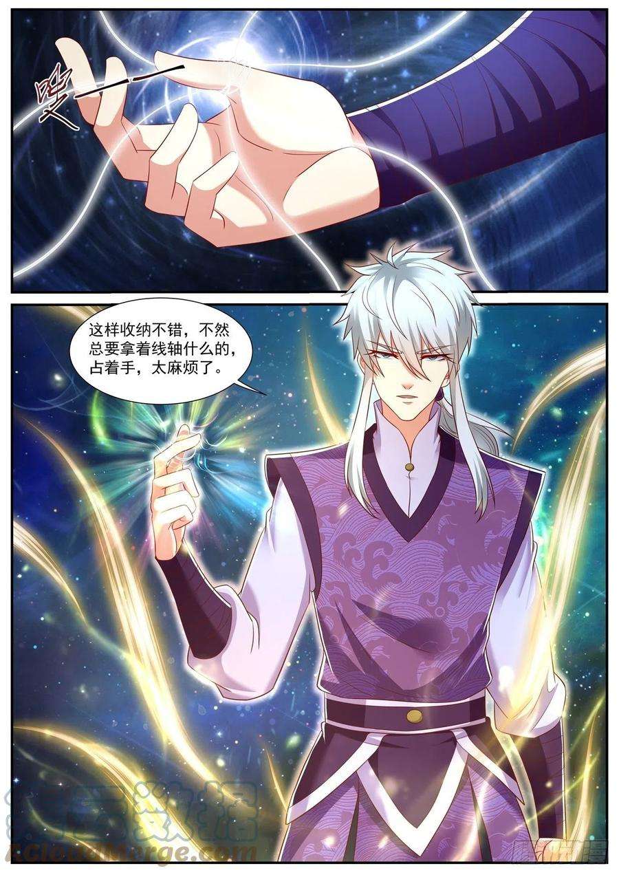 重生之都市修仙740话