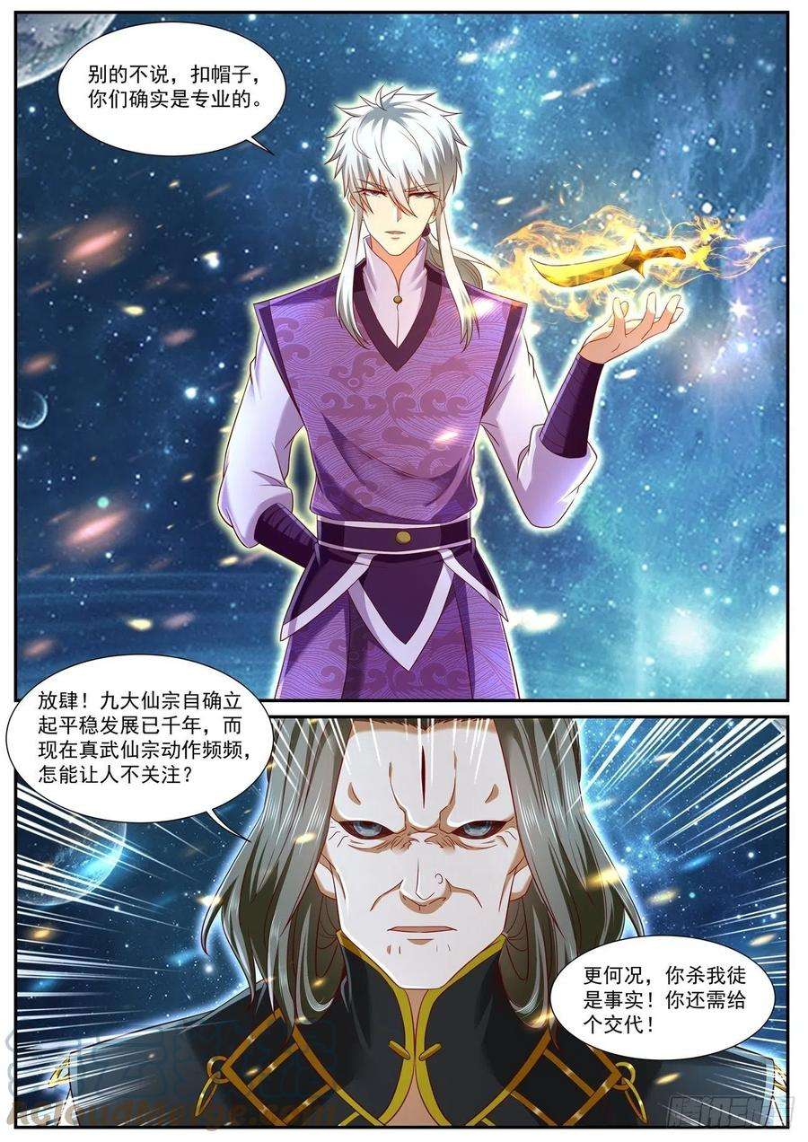 重生之都市修仙743话