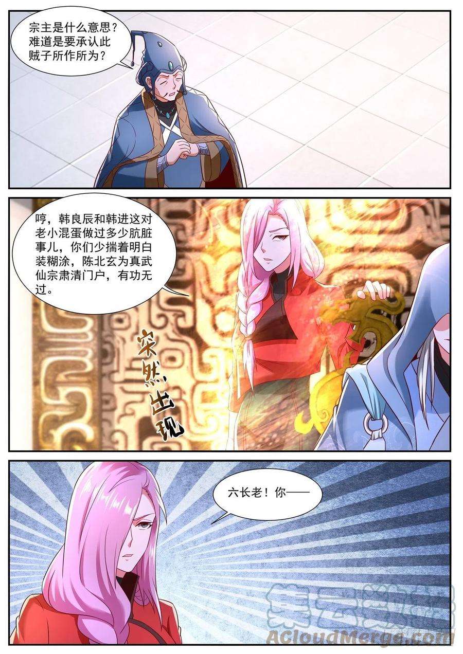 重生之都市修仙743话