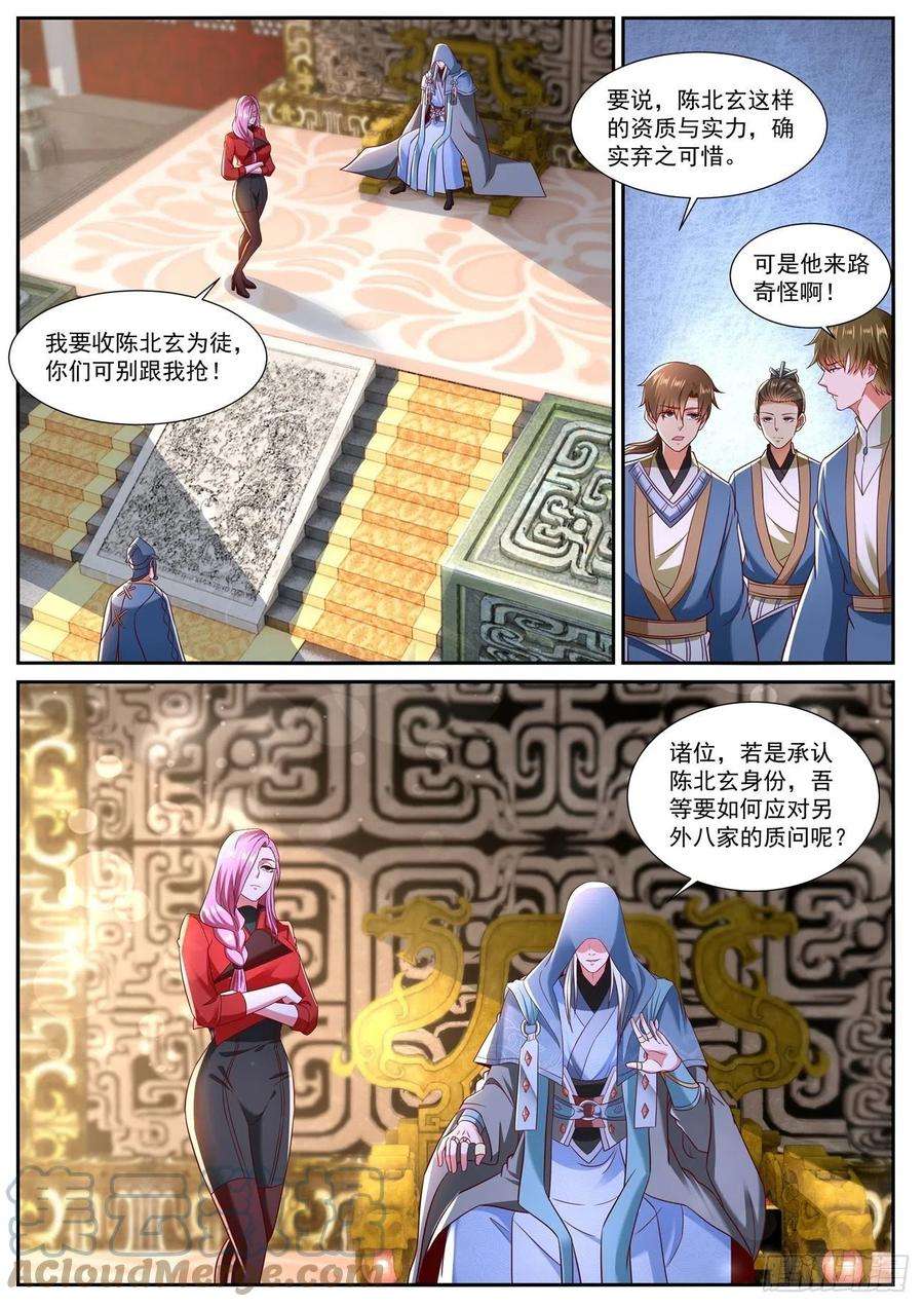 重生之都市修仙743话
