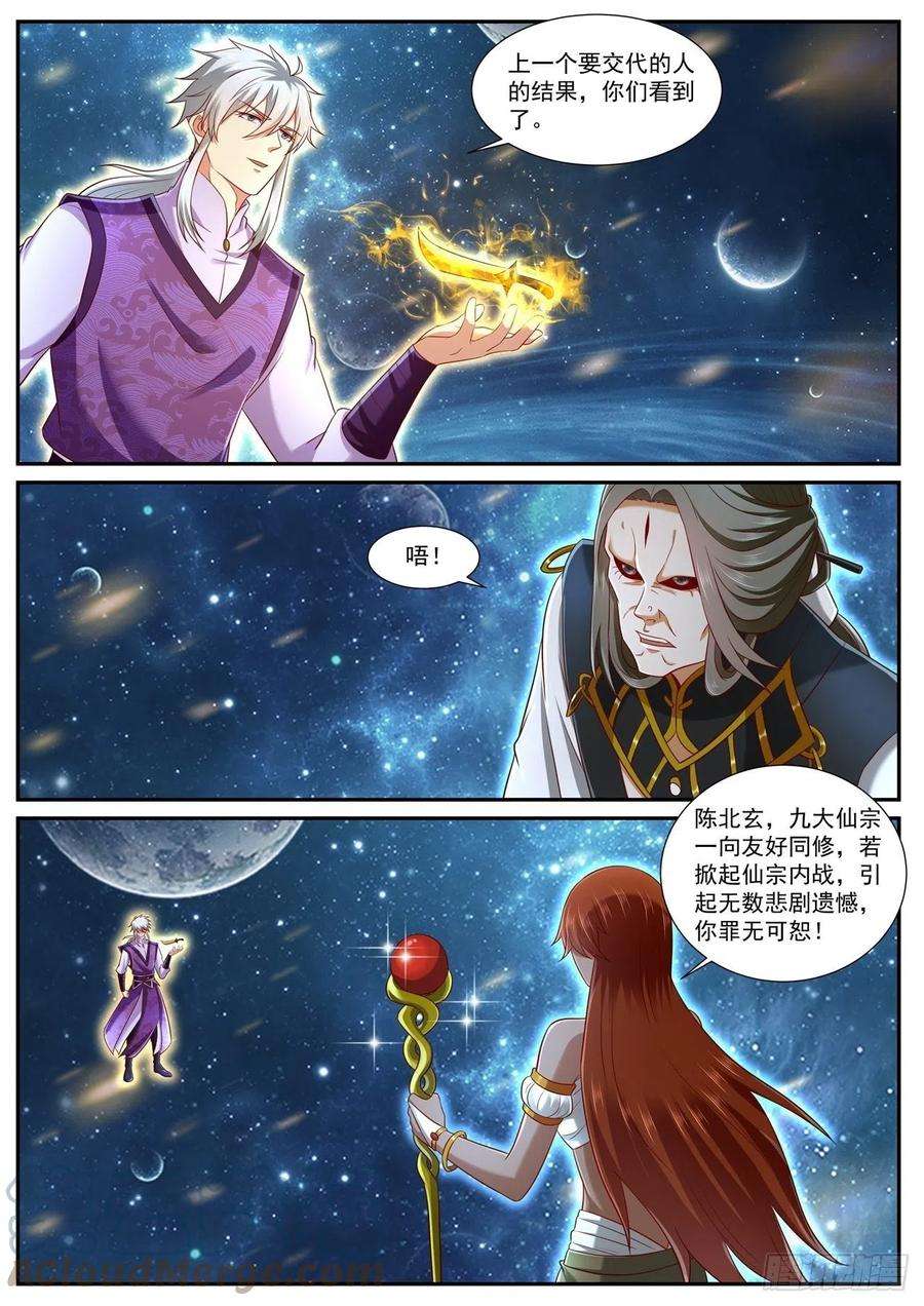 重生之都市修仙743话