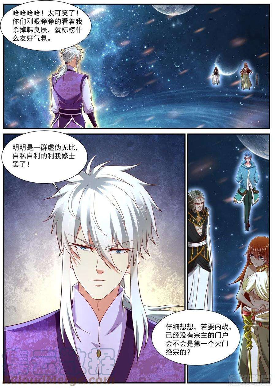 重生之都市修仙743话