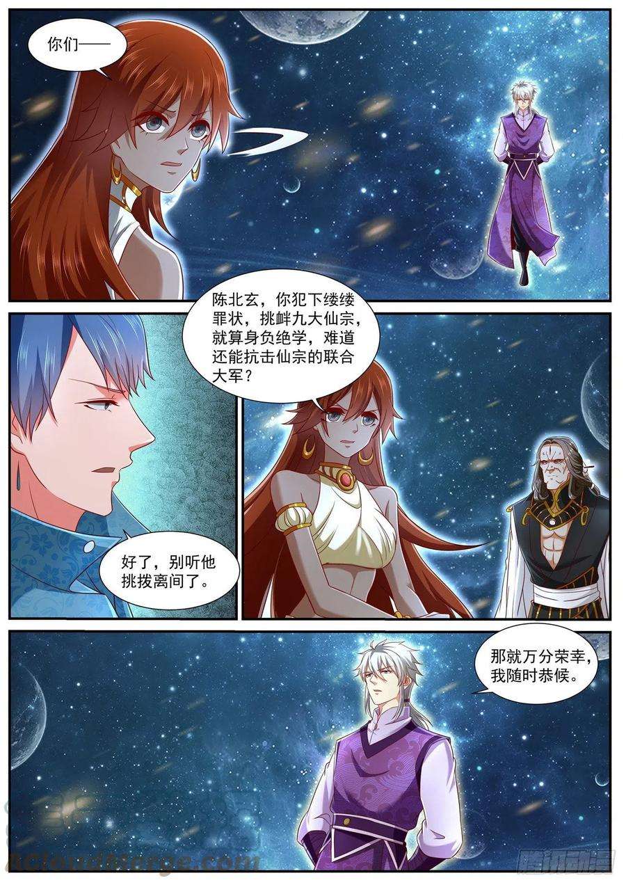 重生之都市修仙743话
