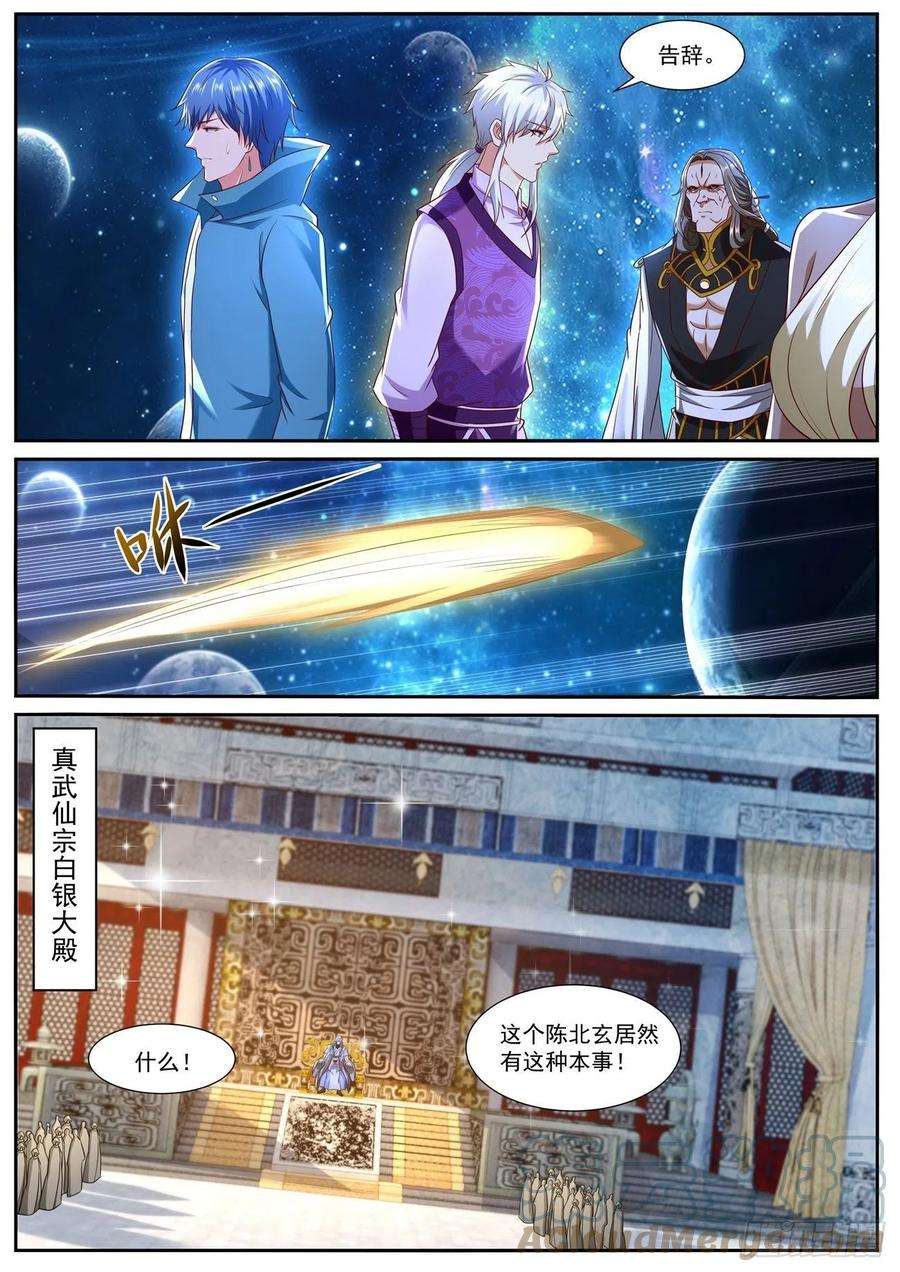 重生之都市修仙743话
