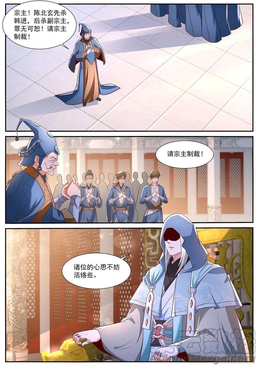 重生之都市修仙743话