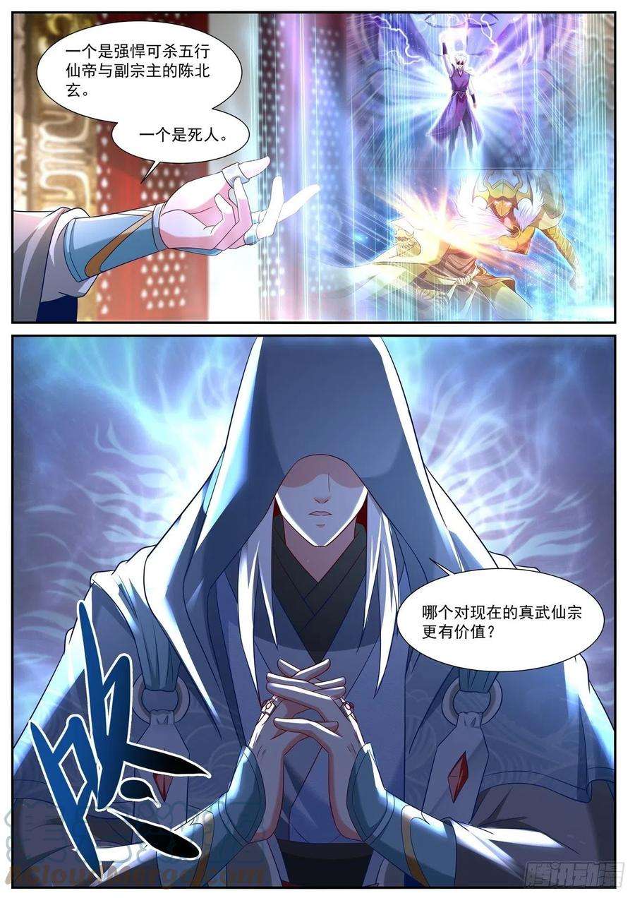 重生之都市修仙743话