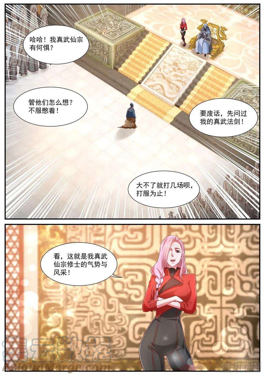 重生之都市修仙744话