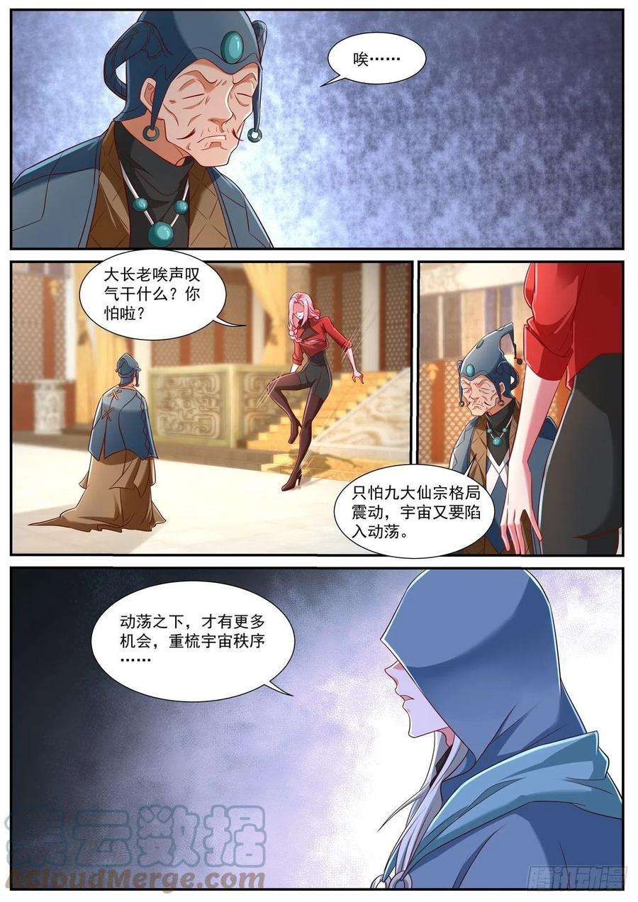 重生之都市修仙744话