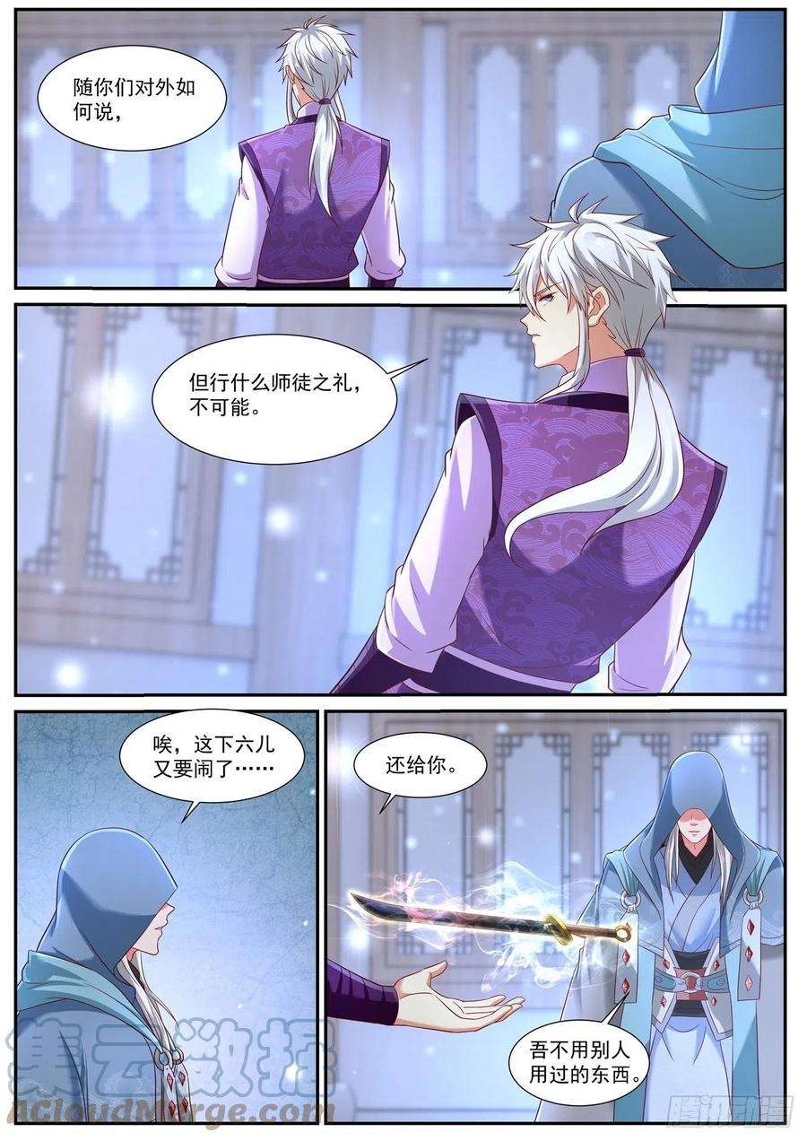 重生之都市修仙744话