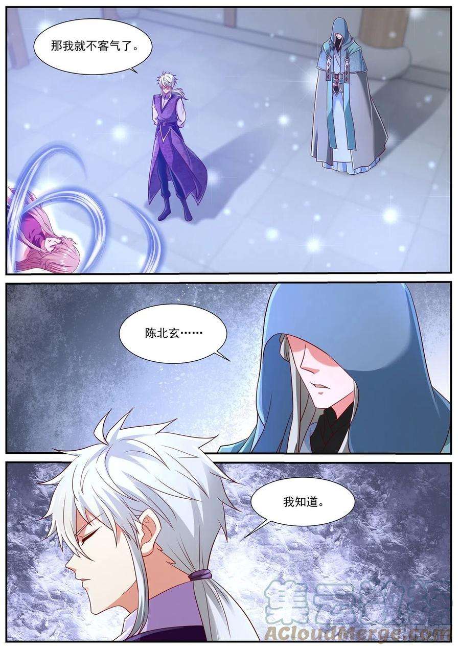 重生之都市修仙744话