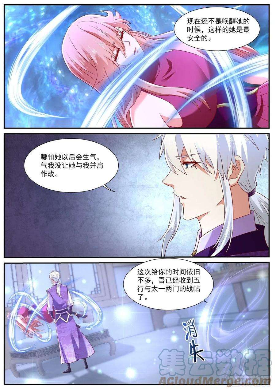重生之都市修仙744话