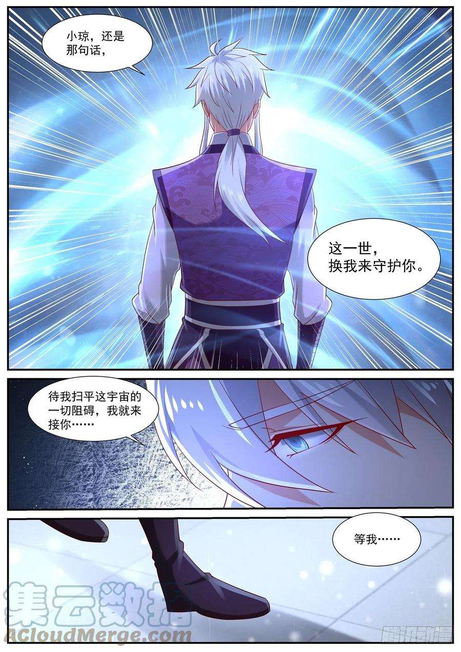 重生之都市修仙744话