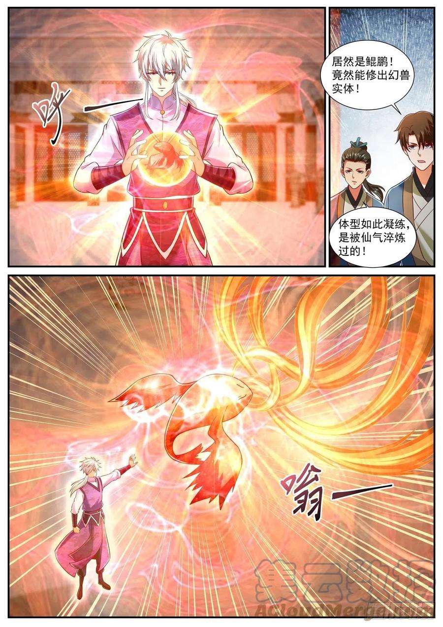 重生之都市修仙745话