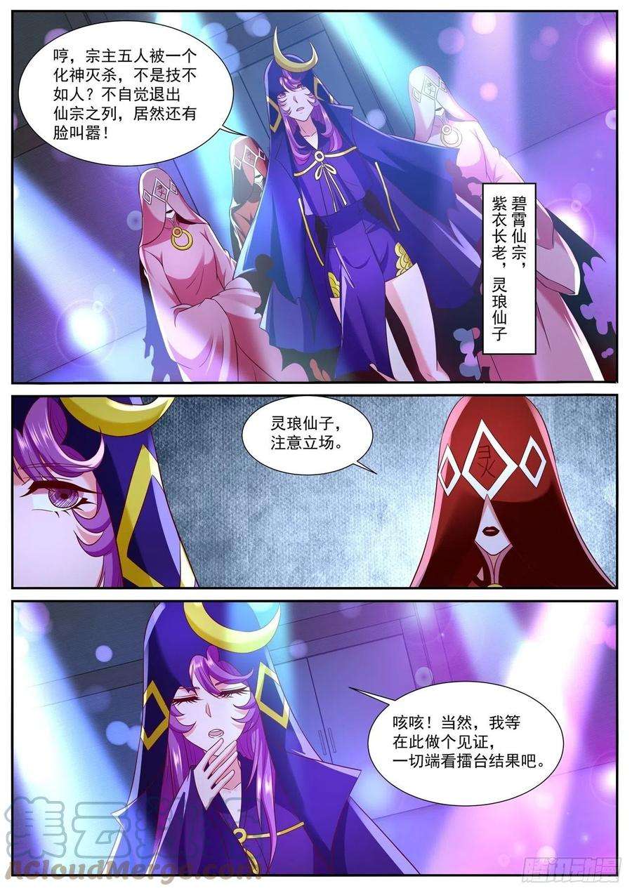 重生之都市修仙745话