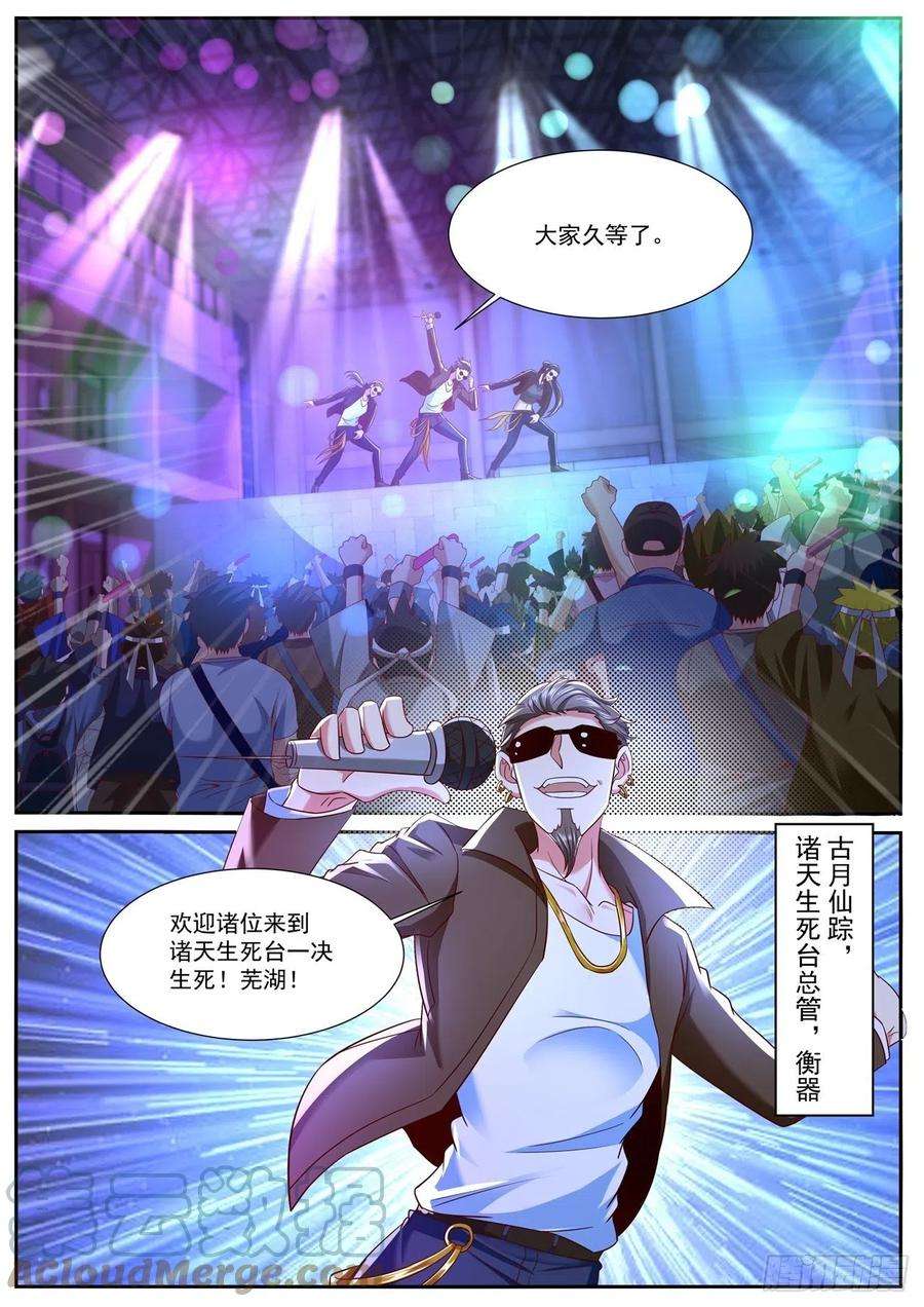重生之都市修仙745话