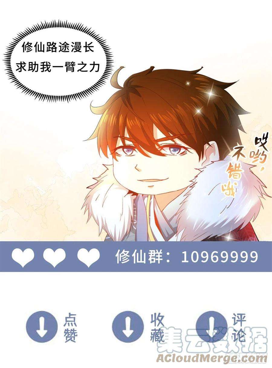 重生之都市修仙745话